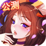 萌战无双内购破解版_一笑下载站