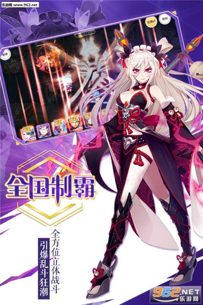 萌战无双内购破解版_一笑下载站