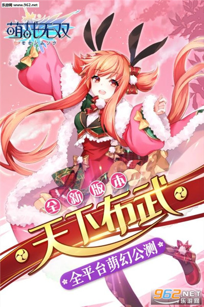 萌战无双内购破解版_一笑下载站