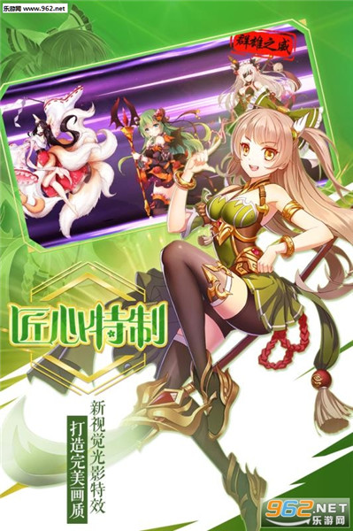 萌战无双内购破解版_一笑下载站