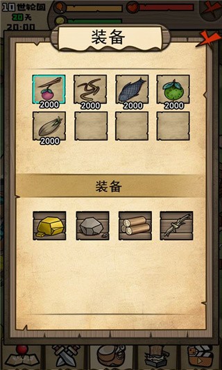 不老泉传说破解版_一笑下载站