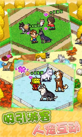 发现狗狗乐园破解版_一笑下载站