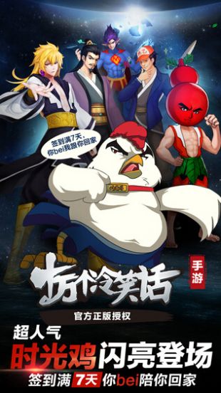 十万个冷笑话_一笑下载站