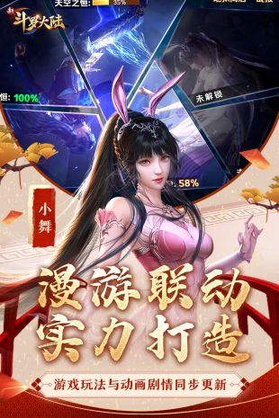 新斗罗大陆_一笑下载站