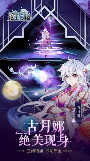 龙王传说-斗罗大陆3_一笑下载站