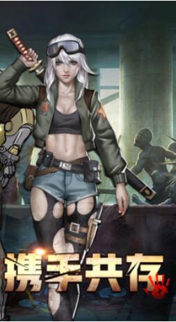 末世军团_一笑下载站