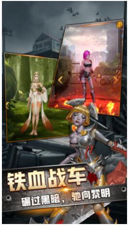 末世军团_一笑下载站