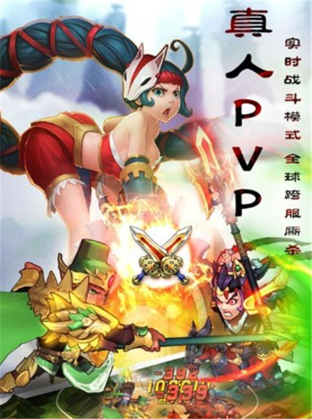 乱轰三国志_一笑下载站