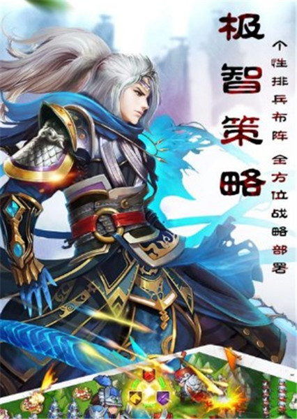 乱轰三国志_一笑下载站