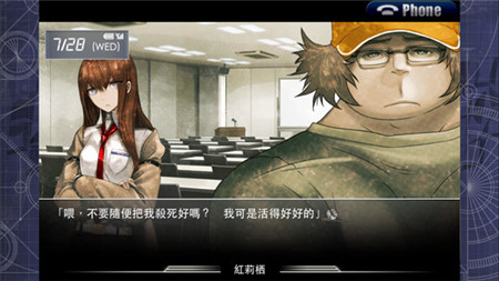 命运石之门手机版_一笑下载站