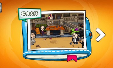 爆笑老六破解版_一笑下载站