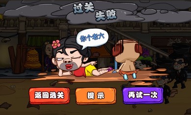 爆笑老六破解版_一笑下载站