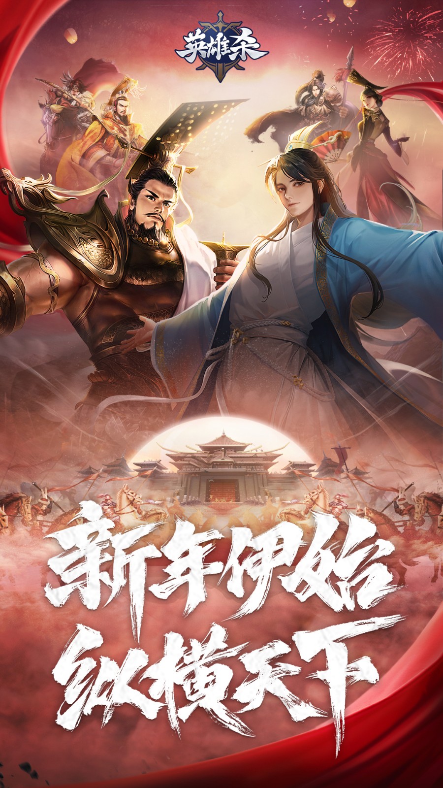 英雄杀单机版_一笑下载站