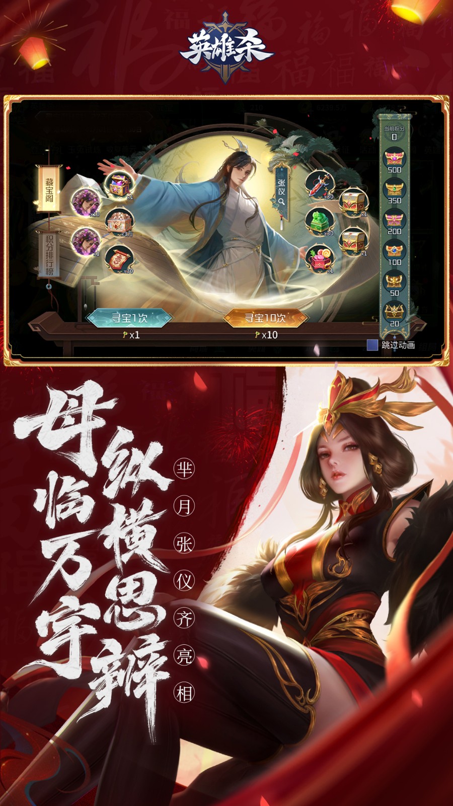 英雄杀单机版_一笑下载站