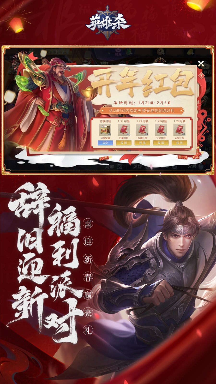 英雄杀单机版_一笑下载站