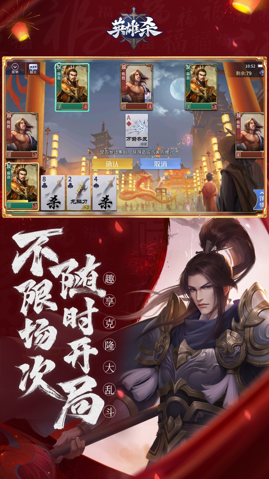 英雄杀单机版_一笑下载站