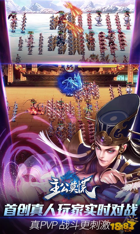 主公莫慌_一笑下载站