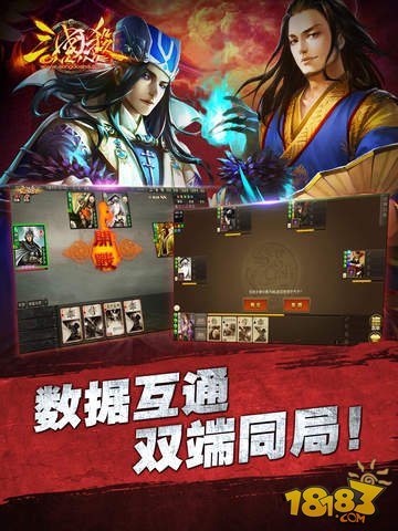 三国杀OL_一笑下载站