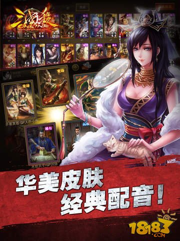 三国杀OL_一笑下载站