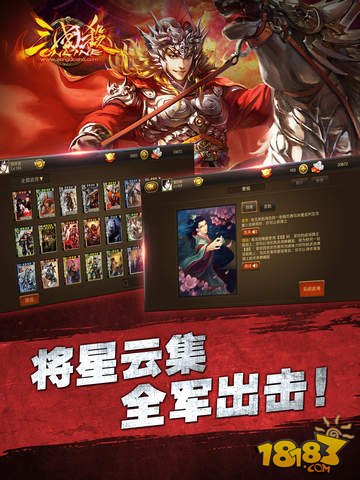 三国杀OL_一笑下载站