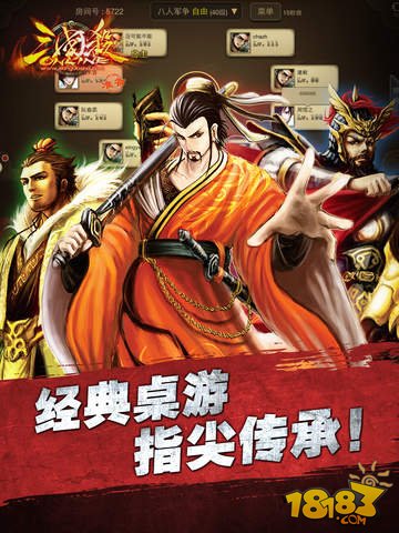 三国杀OL_一笑下载站