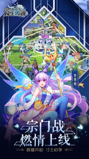 龙王传说-斗罗大陆3_一笑下载站