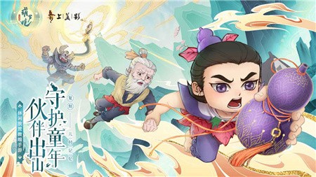 葫芦娃游戏_一笑下载站