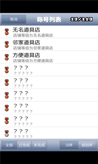 王国道具店2破解版_一笑下载站