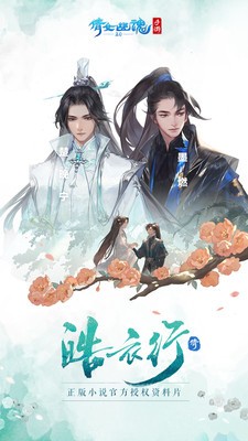 倩女幽魂手游_一笑下载站