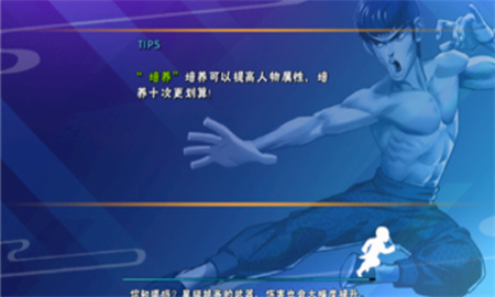 功夫激战破解版_一笑下载站