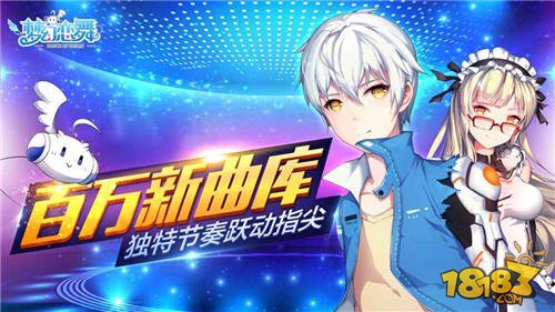 梦幻恋舞_一笑下载站