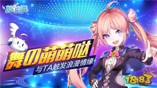 梦幻恋舞_一笑下载站