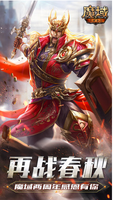 魔域手游版_一笑下载站