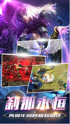 魔域手游版_一笑下载站