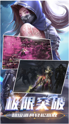 魔域手游版_一笑下载站