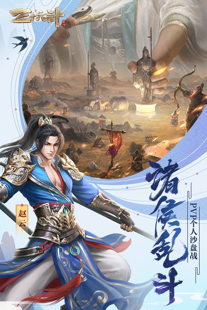 三十六计破解版_一笑下载站