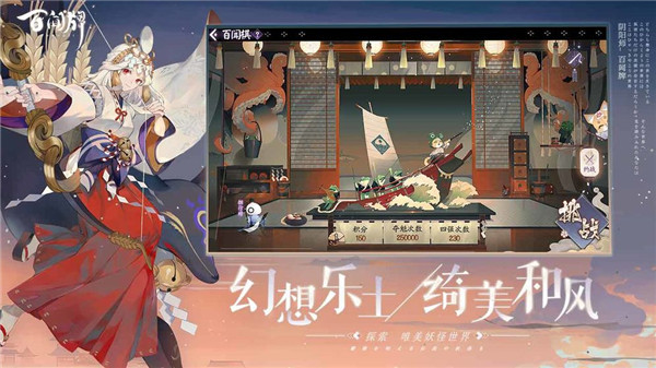 阴阳师百闻牌破解版_一笑下载站