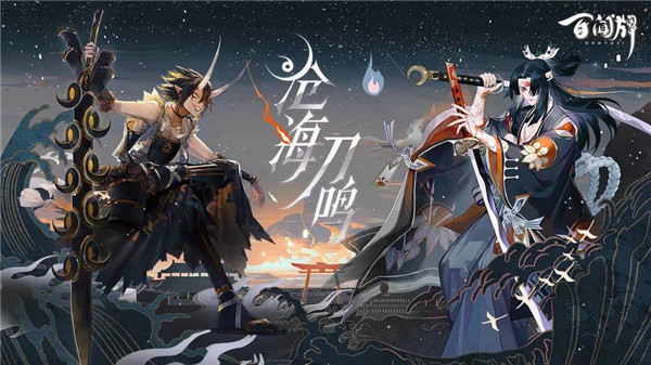 阴阳师百闻牌破解版_一笑下载站