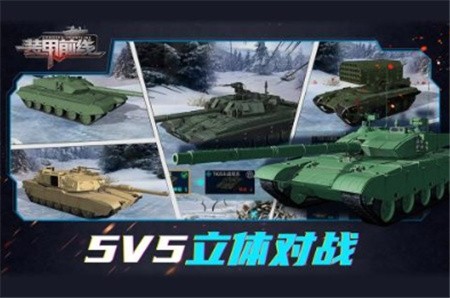 装甲前线破解版_一笑下载站