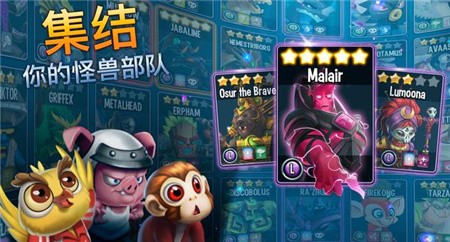 怪物传奇_一笑下载站