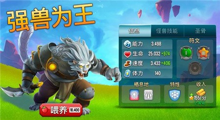 怪物传奇_一笑下载站