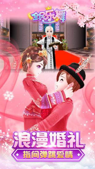 全民乐舞_一笑下载站