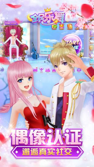 全民乐舞_一笑下载站