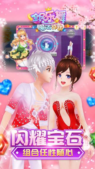 全民乐舞_一笑下载站