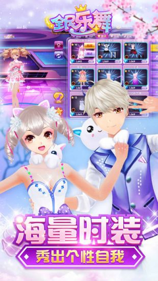 全民乐舞_一笑下载站