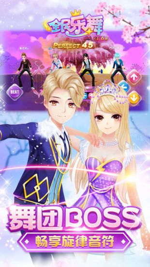 全民乐舞_一笑下载站