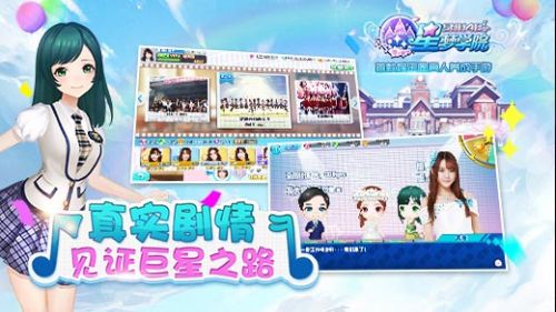 星梦学院_一笑下载站