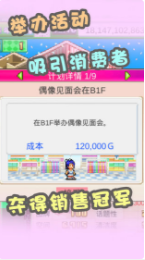 时尚洋品店物语_一笑下载站