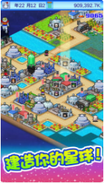 宇宙探险物语_一笑下载站