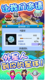 宇宙探险物语_一笑下载站